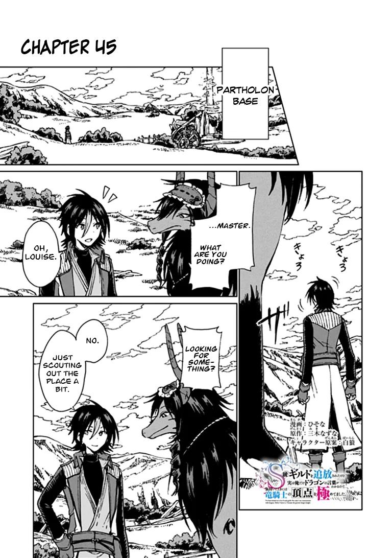S-kyuu Guild wo Tsuihousareta kedo Chap 45 - Next Chap 46