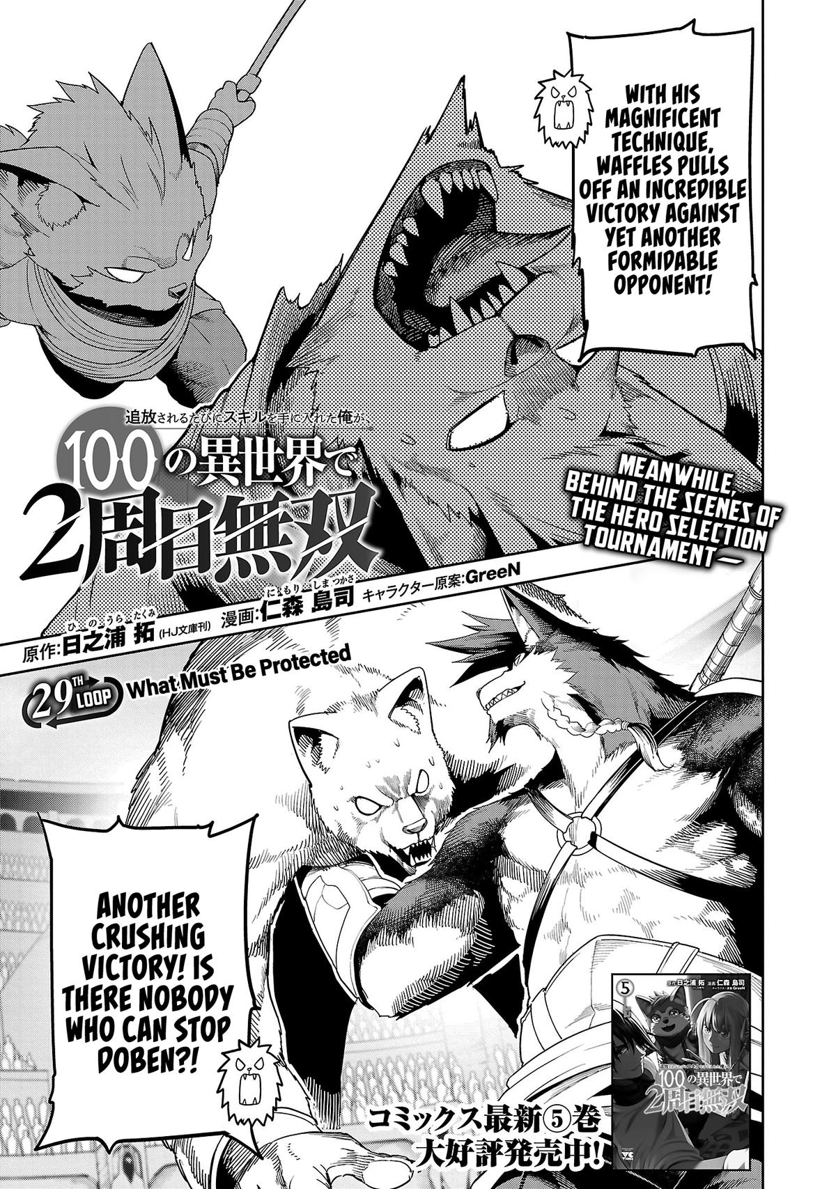 Tsuihou sareru Tabi ni Skill wo Te ni Ireta Ore ga, 100 no Isekai de 2-shuume Musou Chap 29 - Next Chap 30