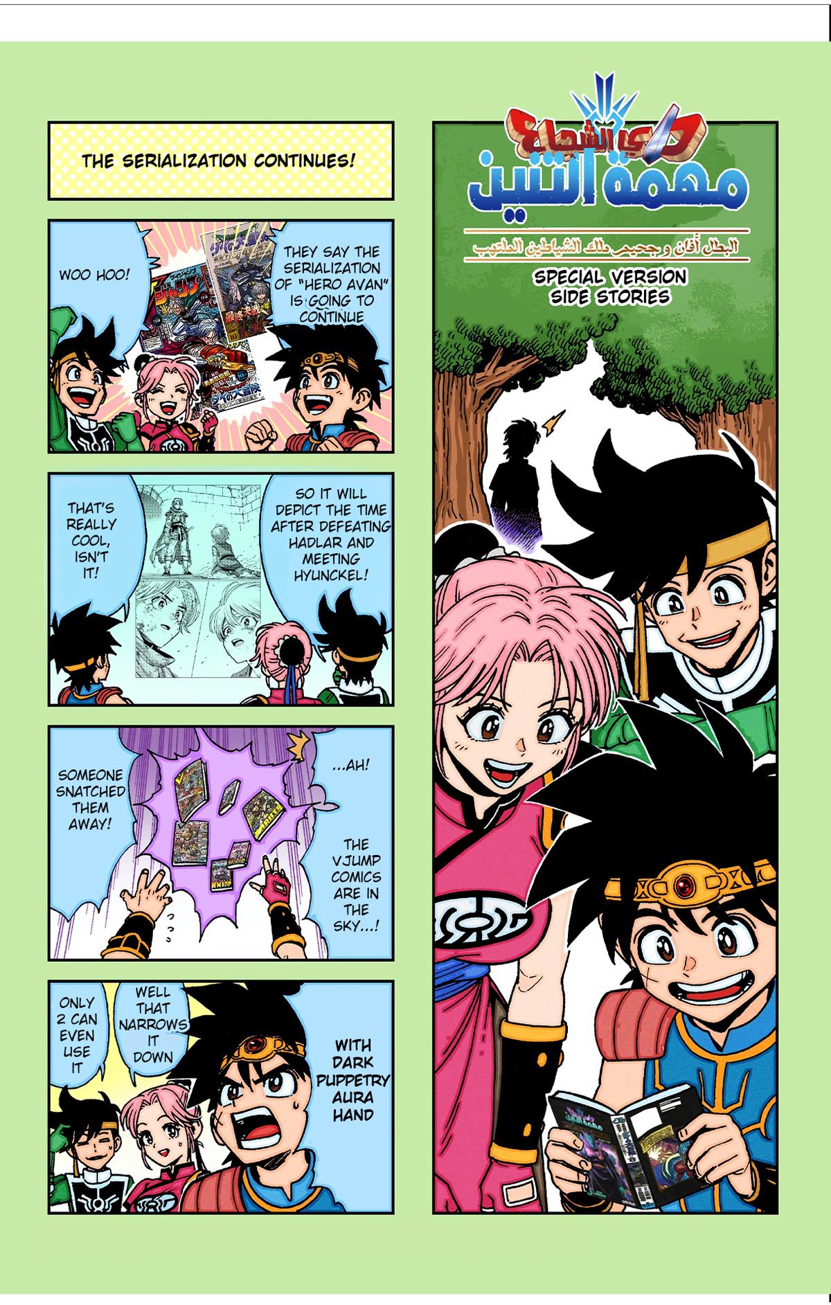 Dragon Quest: Dai no Daibouken - Yuusha Avan to Gokuen no Maou Chap 44 - Next Chap 45