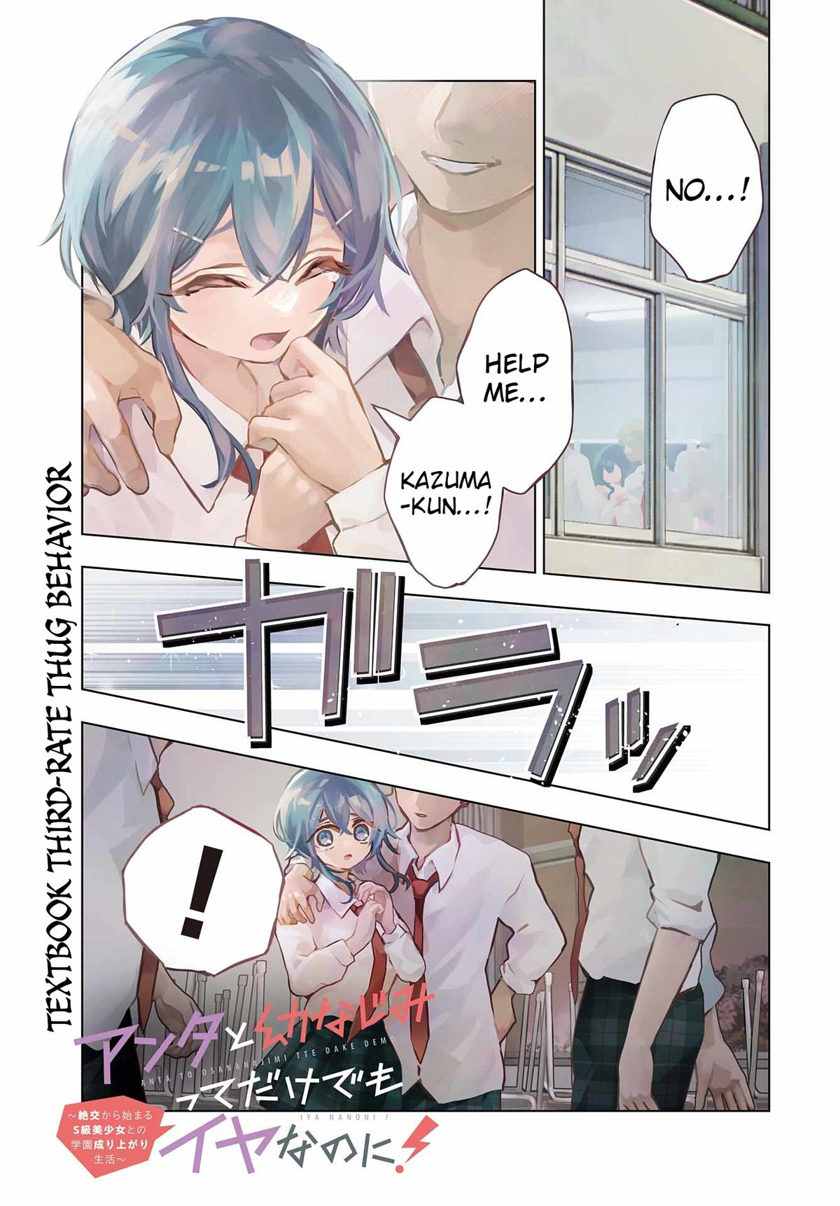 Anta to Osananajimi tte dake demo Iya nanoni! Zekkou kara Hajimaru S-kyuu Bishoujo to no Gakuen Nariagari Seikatsu Chap 13 - Next Chap 14