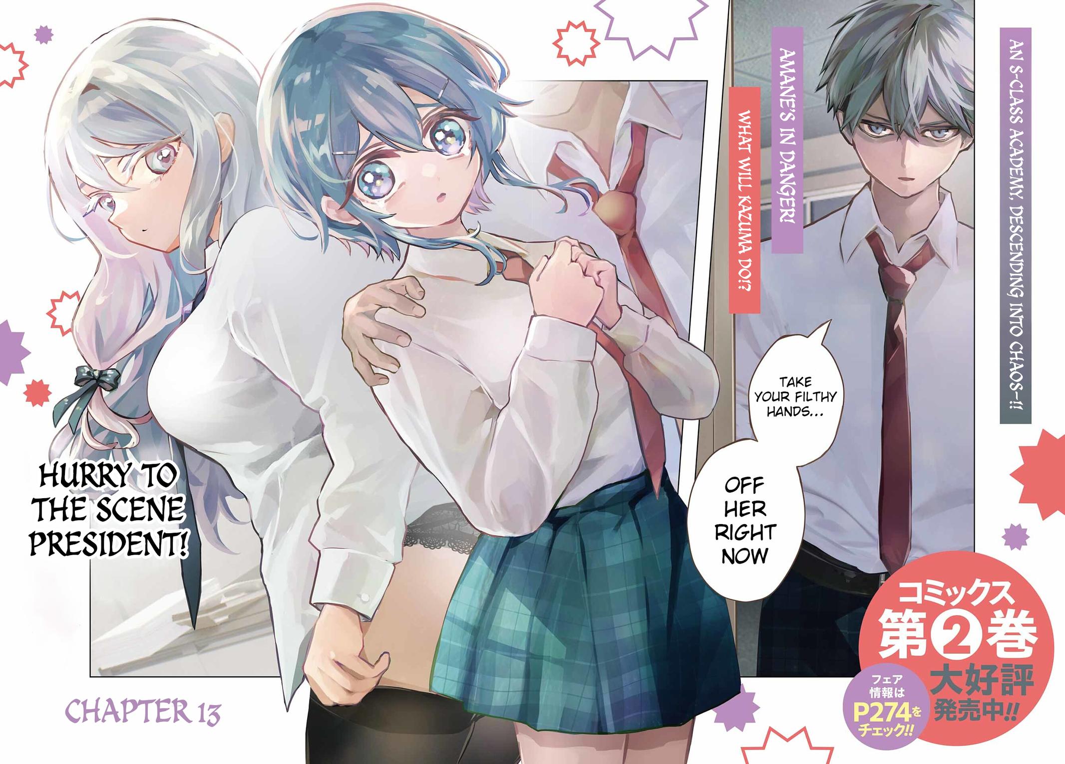 Anta to Osananajimi tte dake demo Iya nanoni! Zekkou kara Hajimaru S-kyuu Bishoujo to no Gakuen Nariagari Seikatsu Chap 13 - Next Chap 14