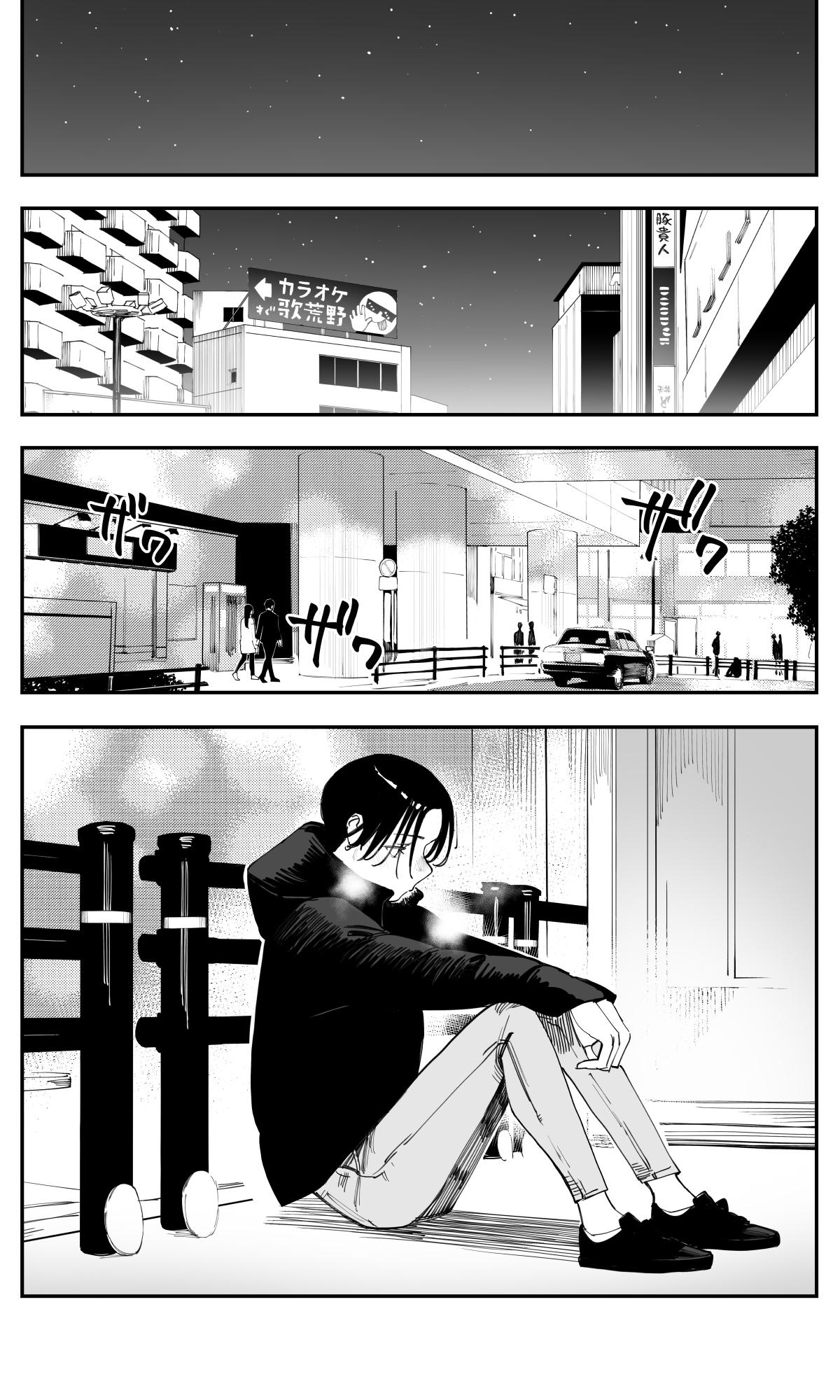 Imasara desu ga, Osananajimi wo Suki ni Natte Shimaimashita Chap 49 - Next Chap 50