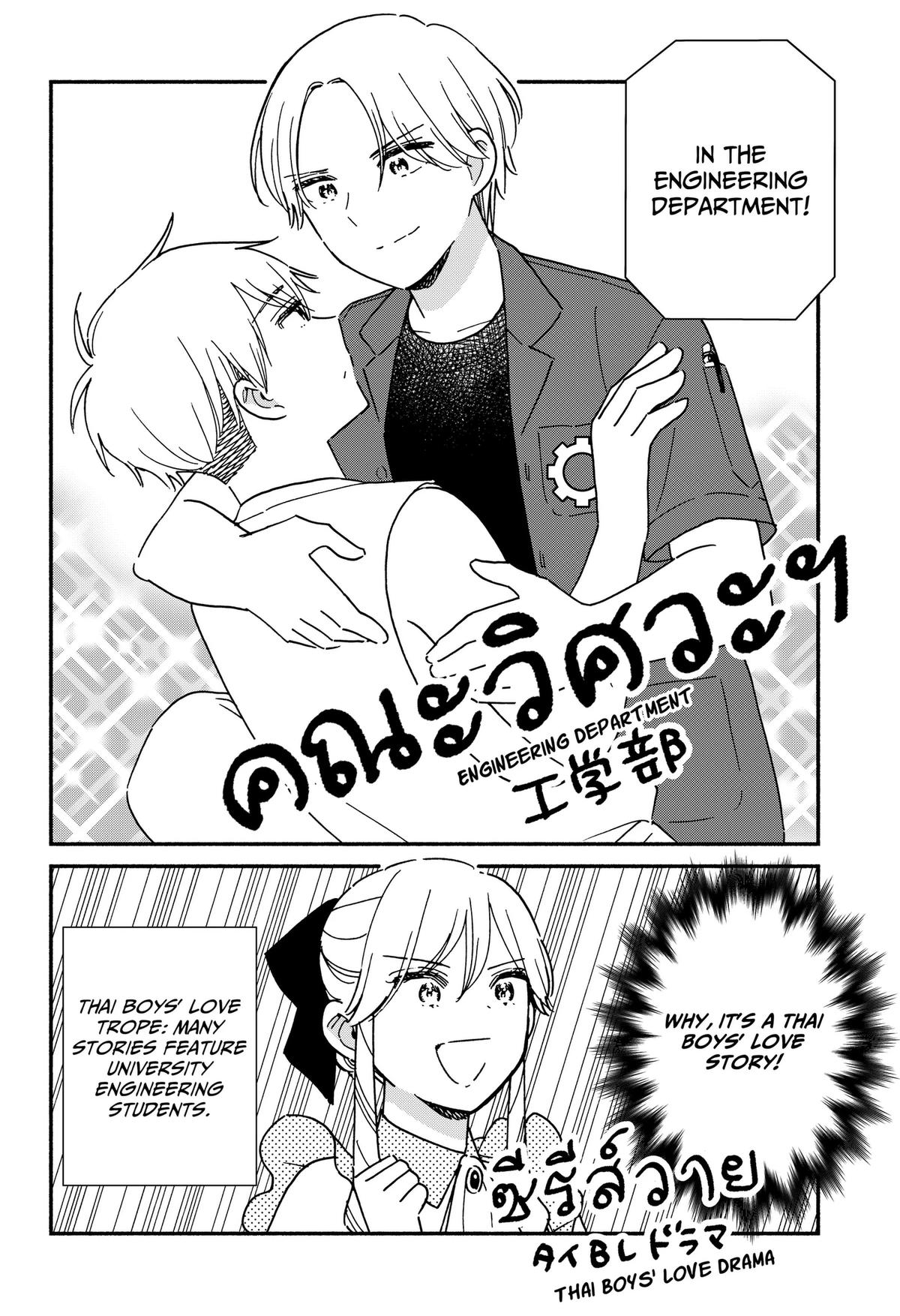 Kono Class ni Gal wa Inai Chap 42 - Next Chap 43