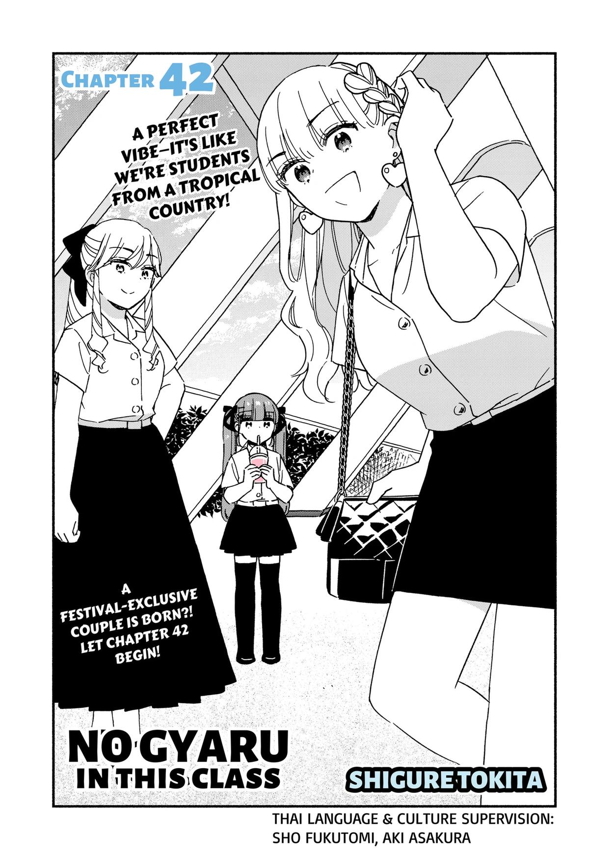 Kono Class ni Gal wa Inai Chap 42 - Next Chap 43