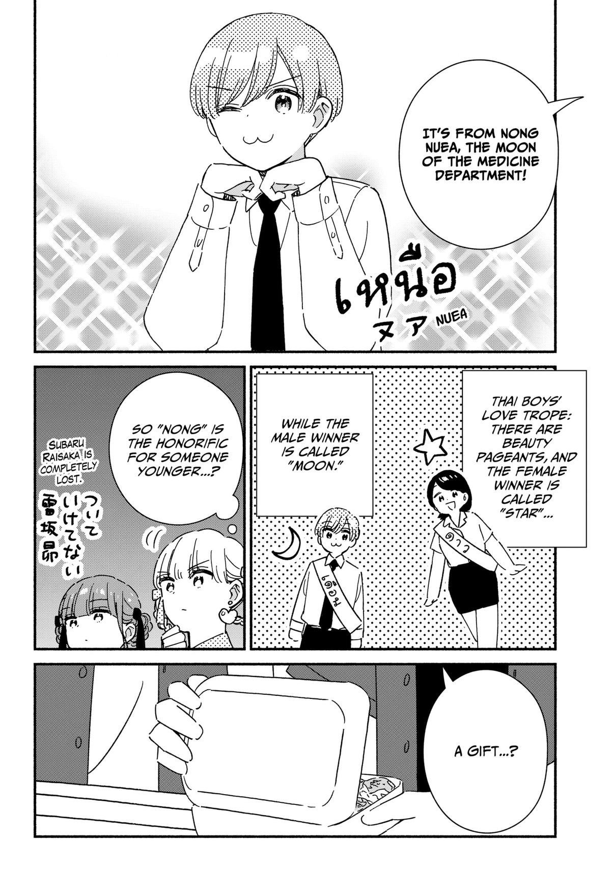 Kono Class ni Gal wa Inai Chap 42 - Next Chap 43