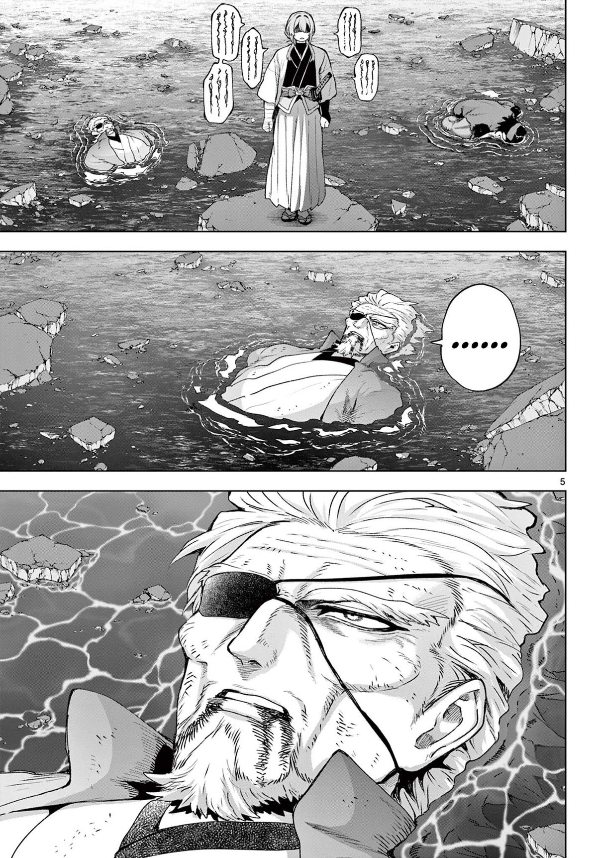KaguRai: Kagura to Raito Chap 47 - Next Chap 48