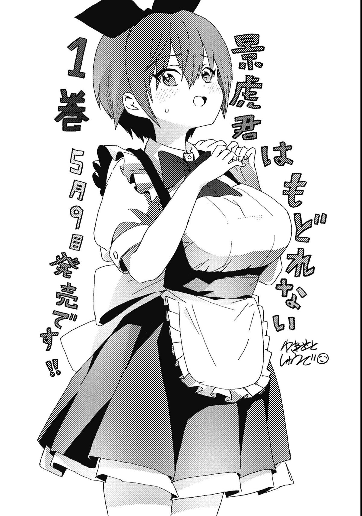 Kagetora-kun wa Modorenai Chap 13 - Next Chap 14