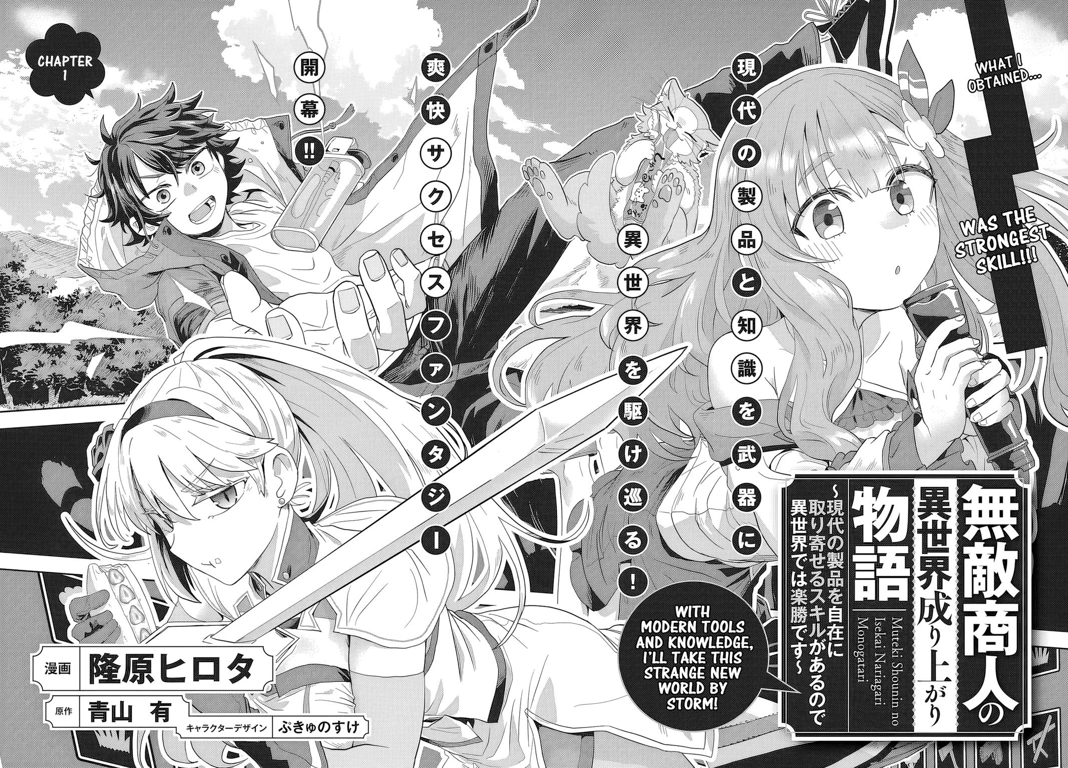 Muteki Shounin no Isekai Nariagari Monogatari: Gendai no Seihin wo Jizai ni Toriyoseru Skill ga Aru node Isekai dewa Rakushou desu Chap 1 - Next Chap 2
