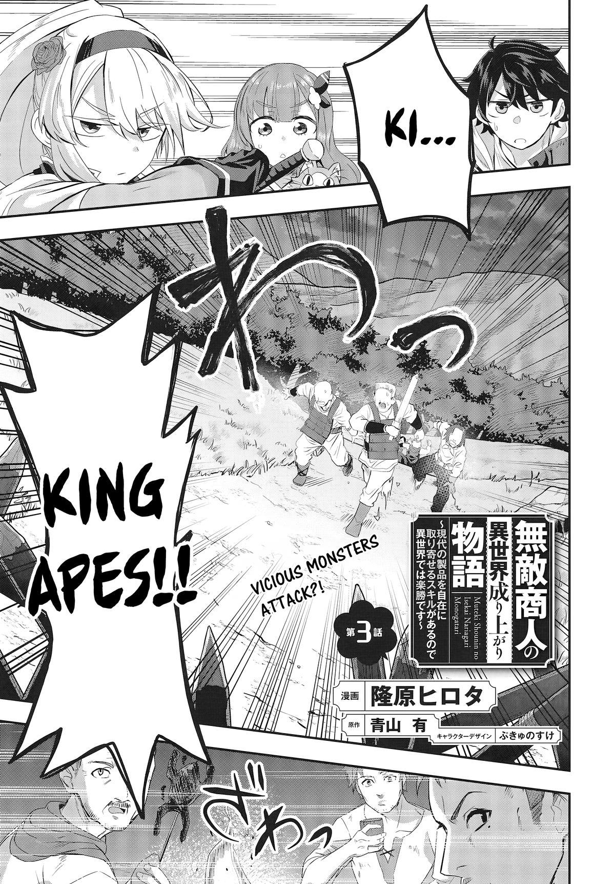 Muteki Shounin no Isekai Nariagari Monogatari: Gendai no Seihin wo Jizai ni Toriyoseru Skill ga Aru node Isekai dewa Rakushou desu Chap 3 - Next Chap 4
