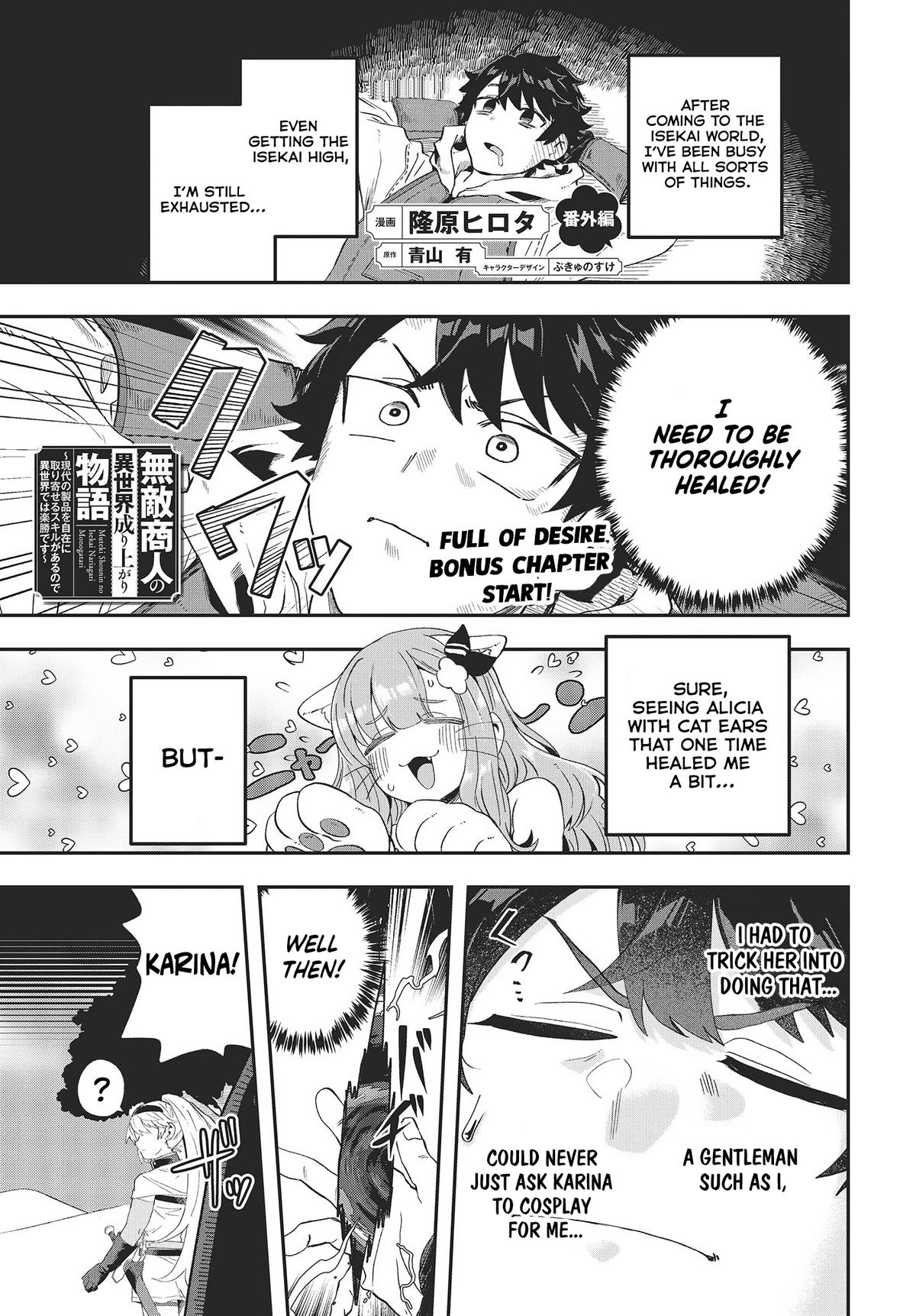 Muteki Shounin no Isekai Nariagari Monogatari: Gendai no Seihin wo Jizai ni Toriyoseru Skill ga Aru node Isekai dewa Rakushou desu Chap 14.5 - Next Chap 15.5