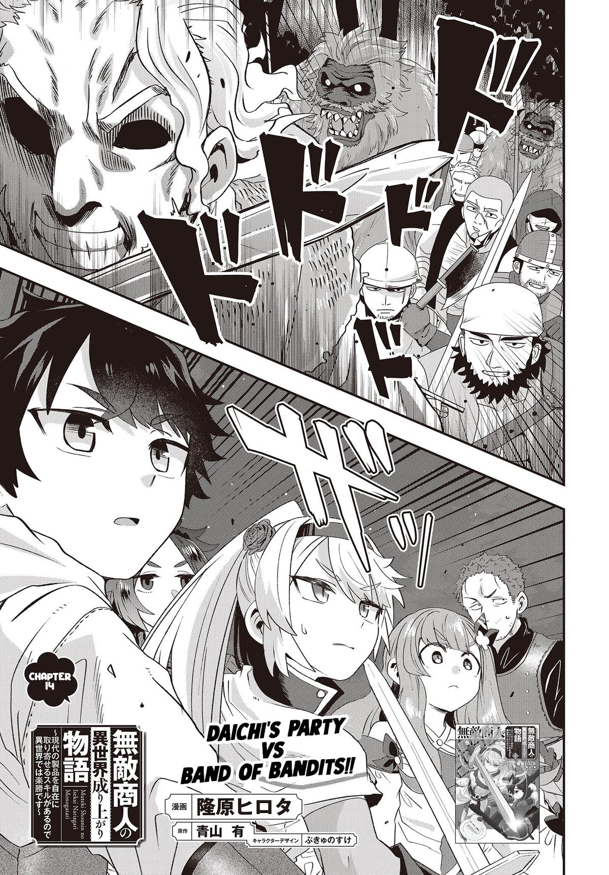 Muteki Shounin no Isekai Nariagari Monogatari: Gendai no Seihin wo Jizai ni Toriyoseru Skill ga Aru node Isekai dewa Rakushou desu Chap 14 - Next Chap 15