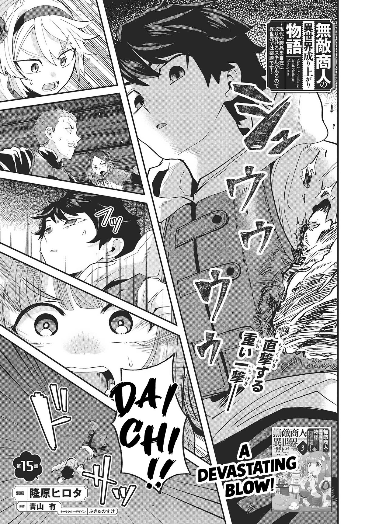 Muteki Shounin no Isekai Nariagari Monogatari: Gendai no Seihin wo Jizai ni Toriyoseru Skill ga Aru node Isekai dewa Rakushou desu Chap 15 - Next Chap 16