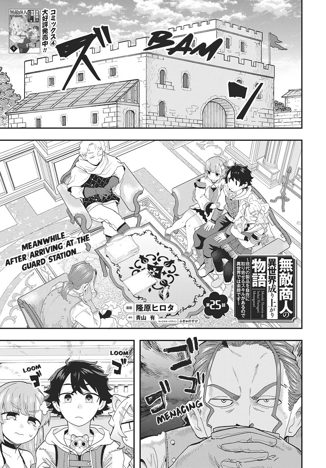 Muteki Shounin no Isekai Nariagari Monogatari: Gendai no Seihin wo Jizai ni Toriyoseru Skill ga Aru node Isekai dewa Rakushou desu Chap 25 - Next Chap 26
