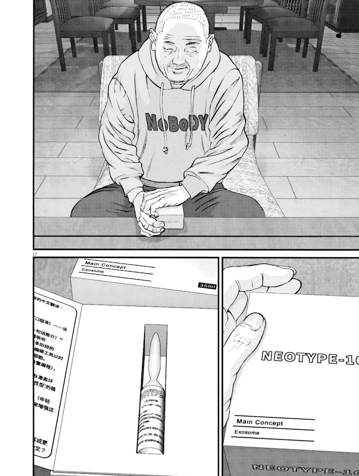 Kanrekihime Chap 2 - Next Chap 3