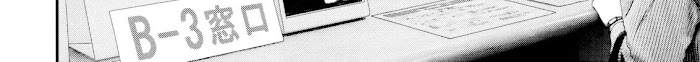 Kanrekihime Chap 4 - Next Chap 5