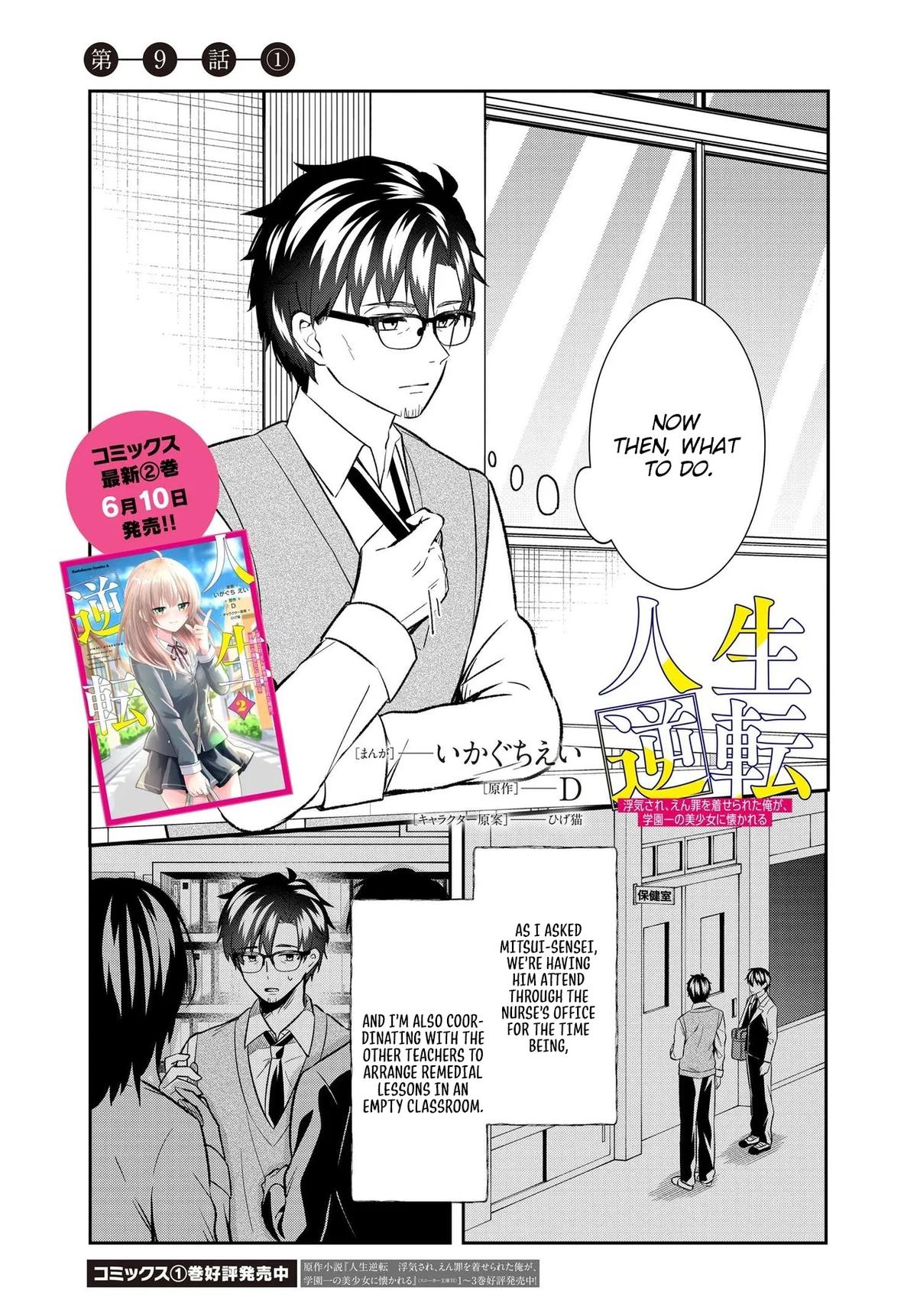 Jinsei Gyakuten: Uwaki sare, Enzai wo Kiserareta Ore ga, Gakuen Ichi no Bishoujo ni Natsukareru Chap 9 - Next Chap 10