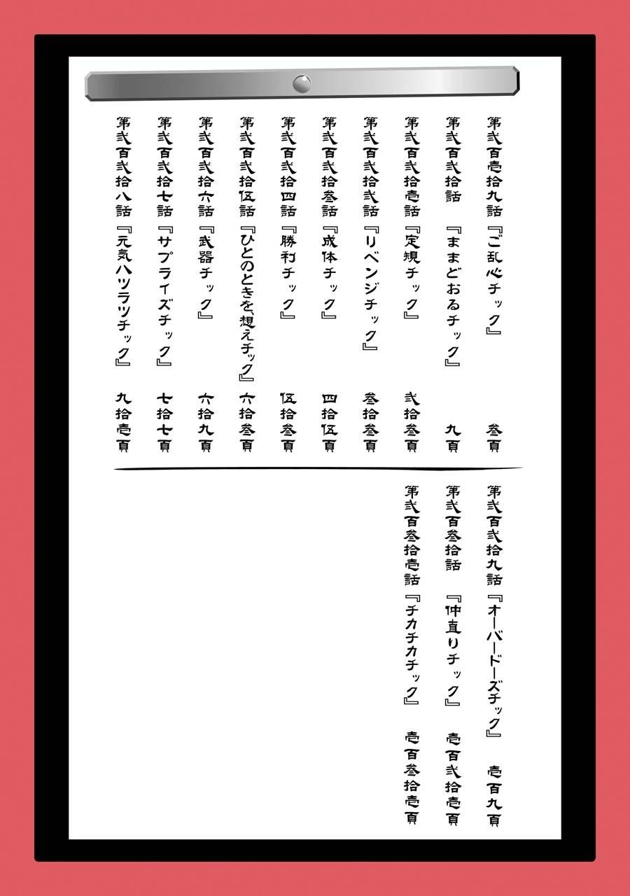 + Tic Neesan Chap 219 - Next Chap 220