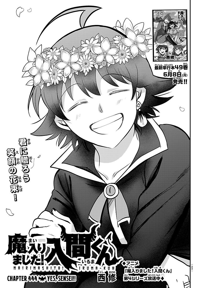 Mairimashita! Iruma-kun Chap 444 - Next Chap 445