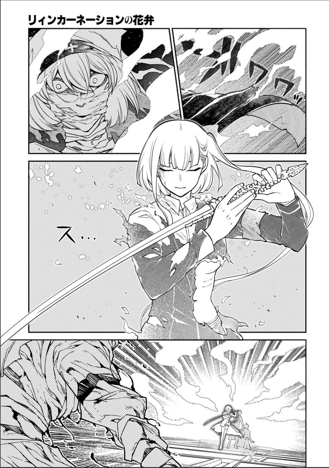 Reincarnation no Kaben Chap 121 - Next Chap 122