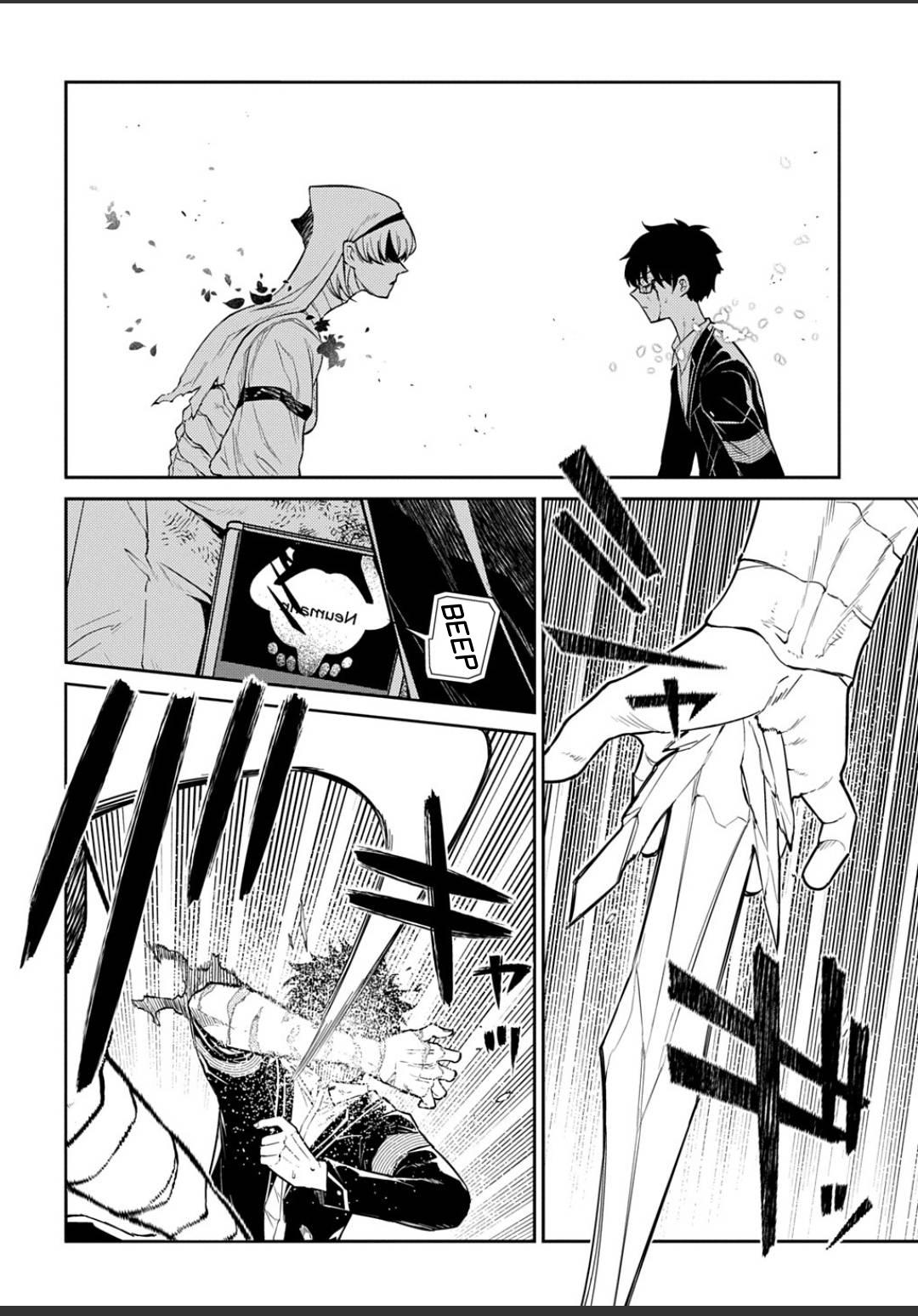 Reincarnation no Kaben Chap 121 - Next Chap 122