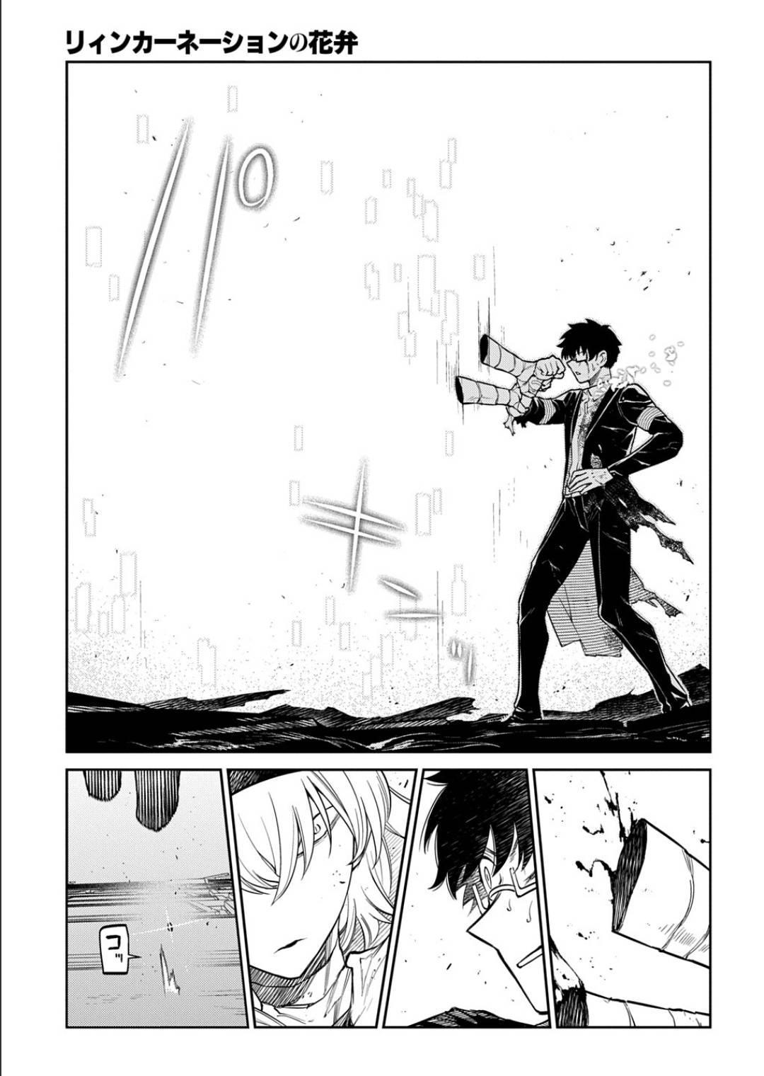 Reincarnation no Kaben Chap 121 - Next Chap 122
