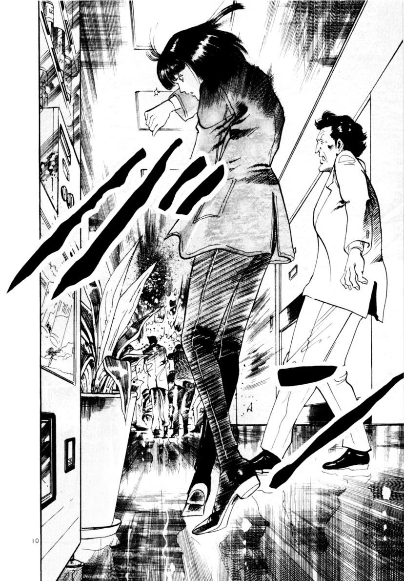 Yami no Aegis Chap 96 - Next Chap 97