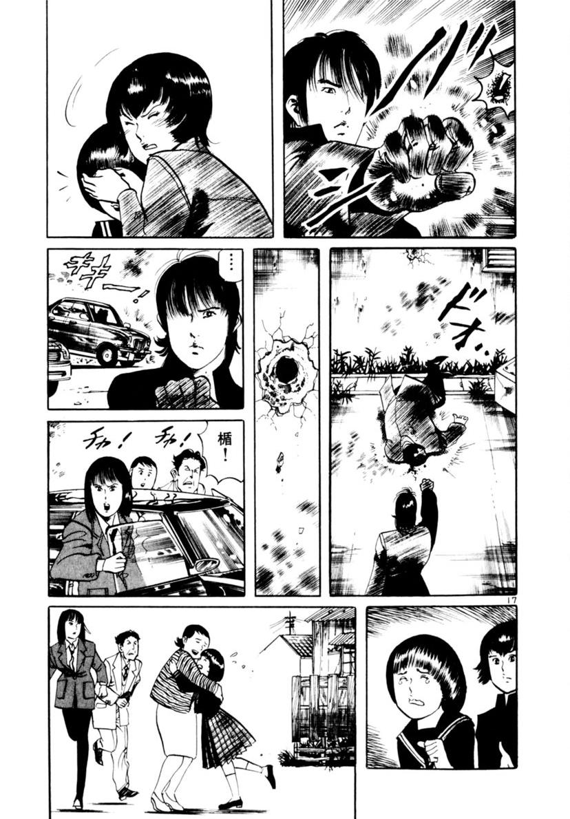 Yami no Aegis Chap 97 - Next Chap 98