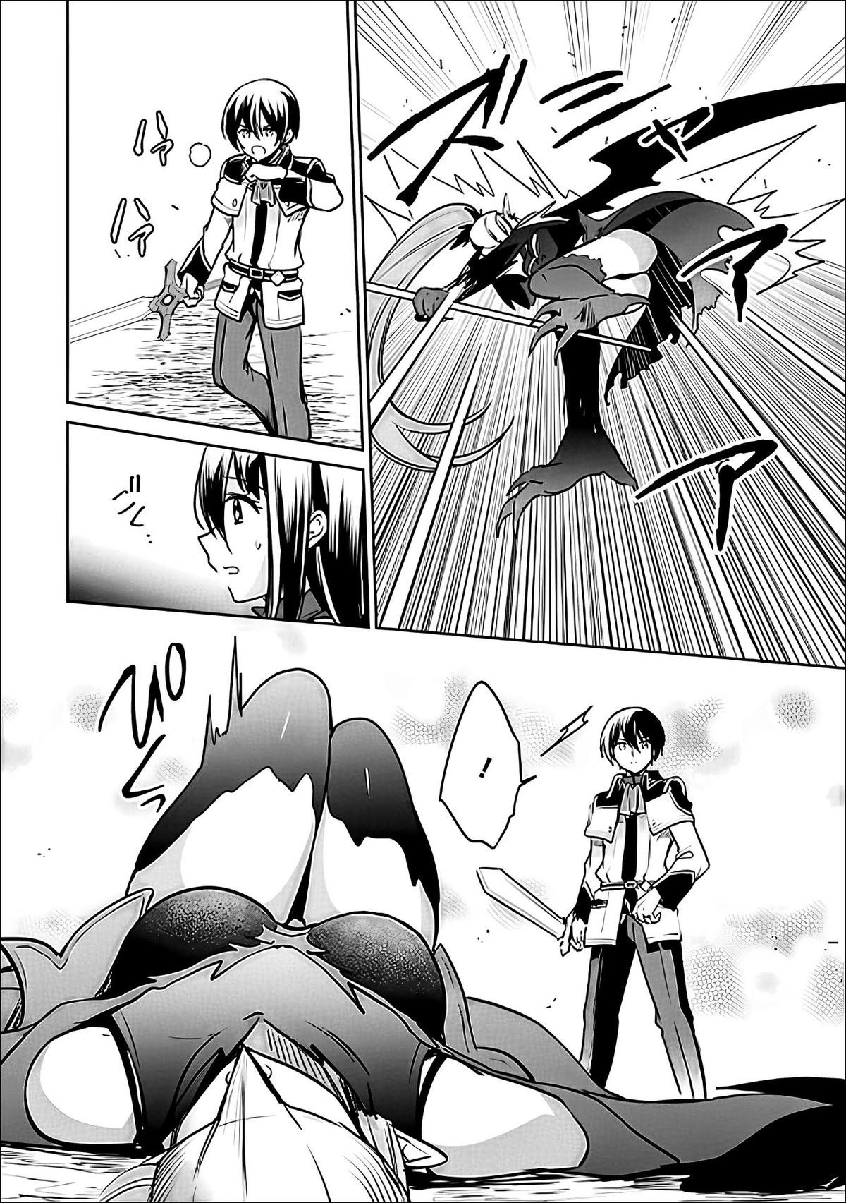 Zennin Ossan, Umarekawattara SSS Rank Jinsei ga Kakutei Shita Chap 144 - Next Chap 145