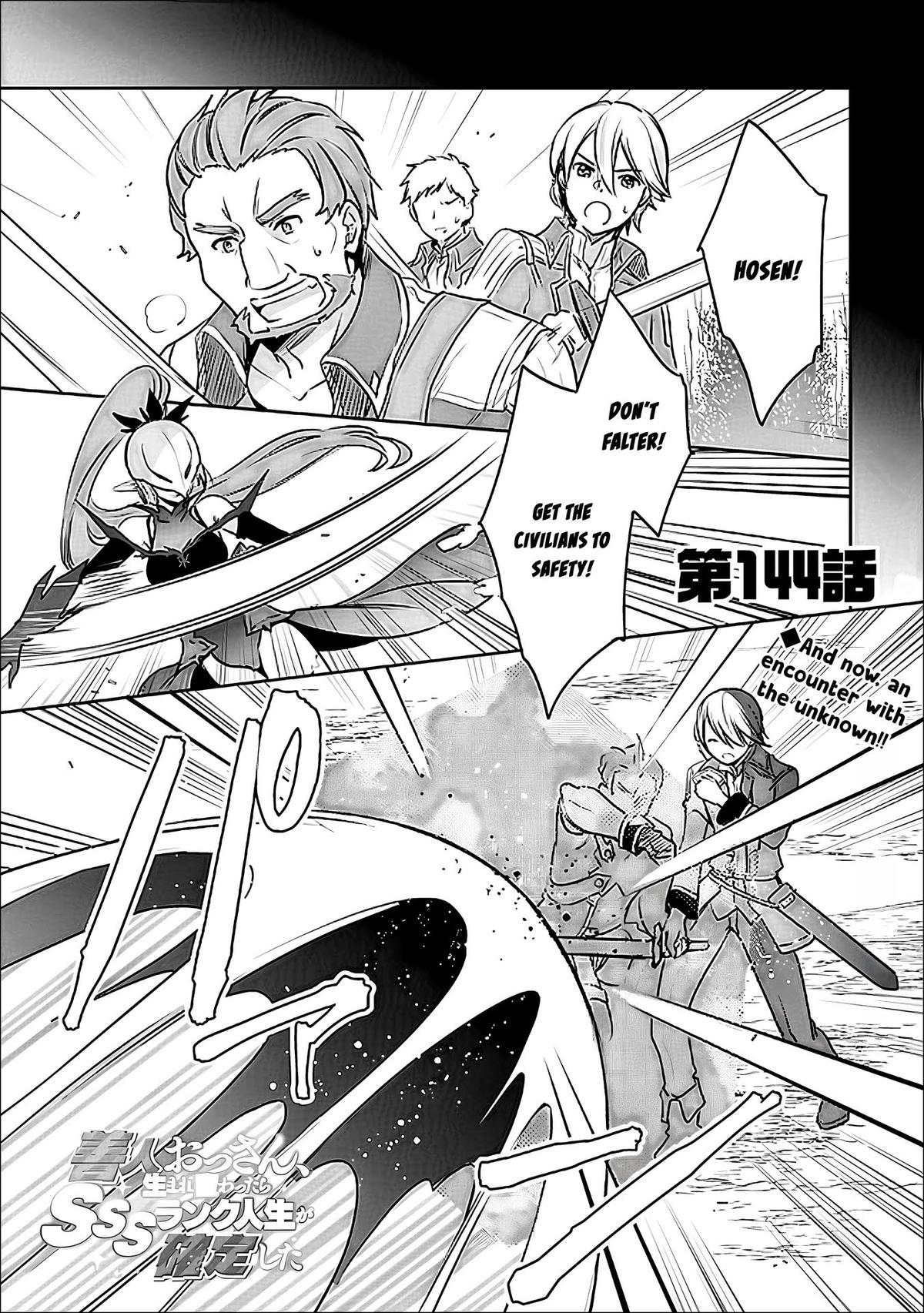 Zennin Ossan, Umarekawattara SSS Rank Jinsei ga Kakutei Shita Chap 144 - Next Chap 145