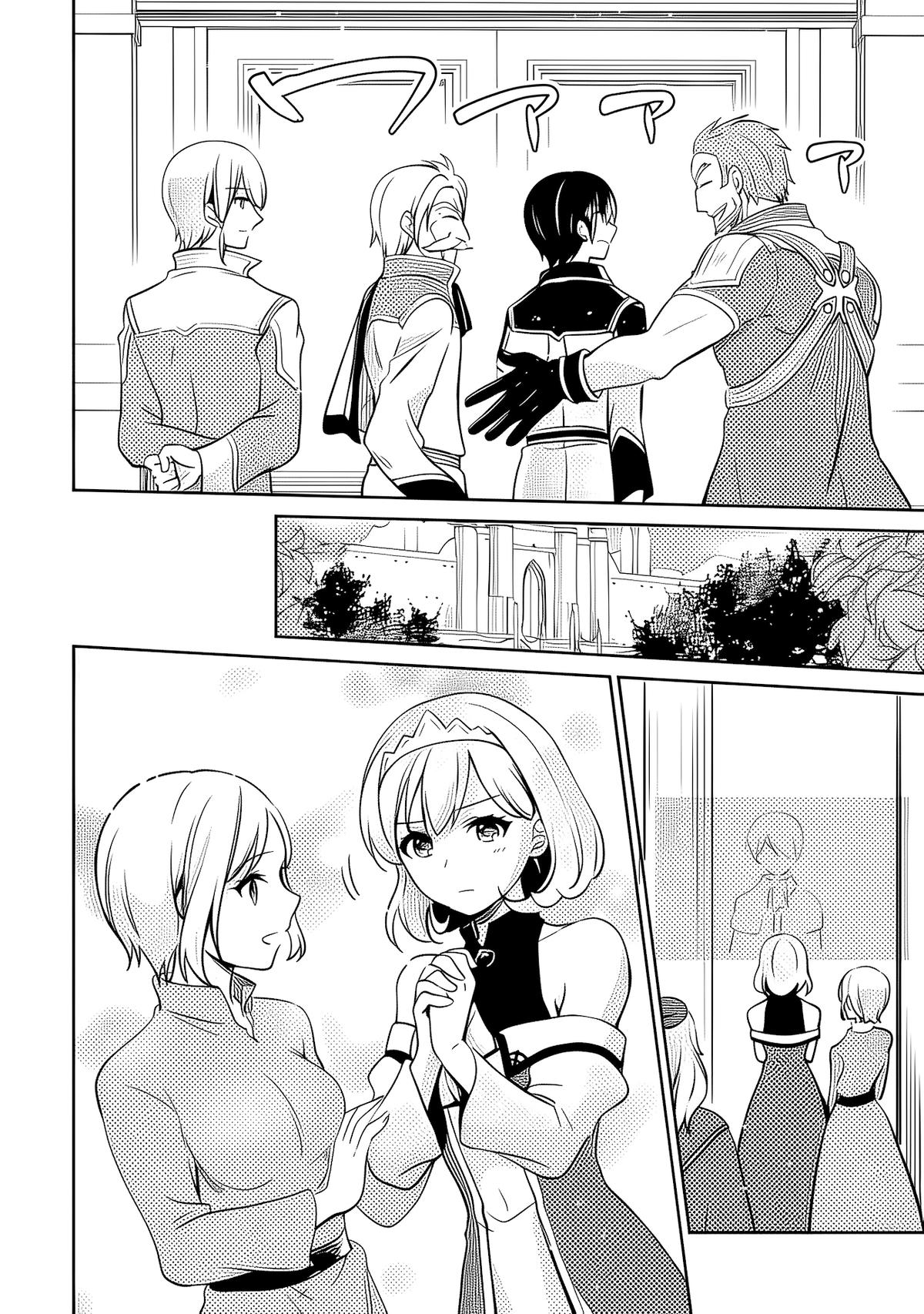 Zennin Ossan, Umarekawattara SSS Rank Jinsei ga Kakutei Shita Chap 145 - Next Chap 146