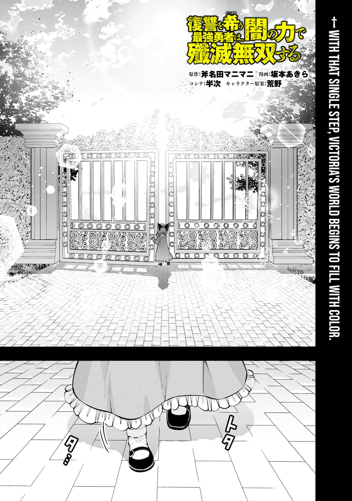 Fukushuu o Koinegau Saikyou Yuusha wa, Yami no Chikara de Senmetsu Musou Suru Chap 136 - Next Chap 137