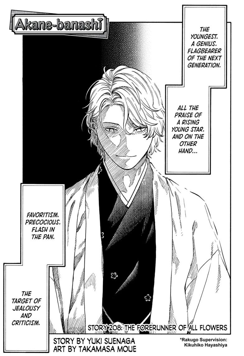 Akane-banashi English Chap 208 - Next Chap 209