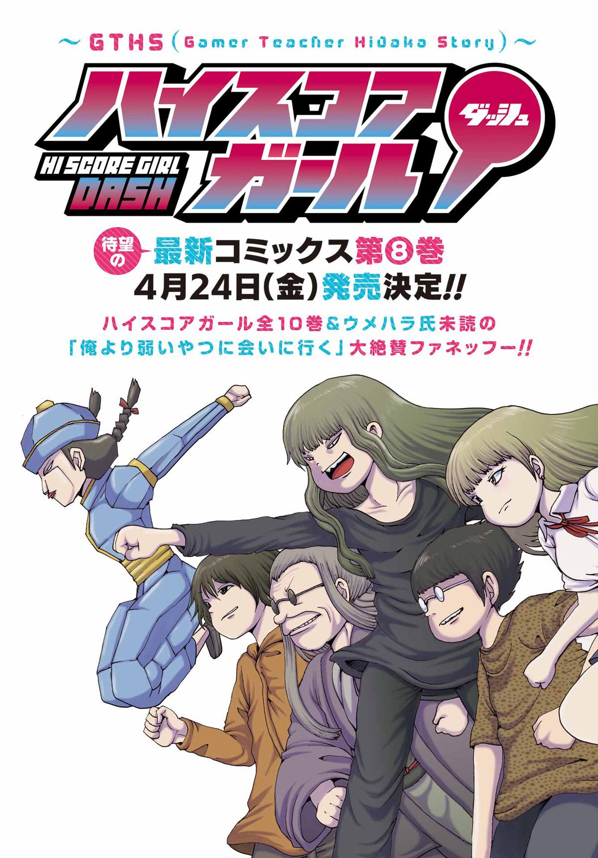 High Score Girl Dash Chap 65 - Next Chap 66
