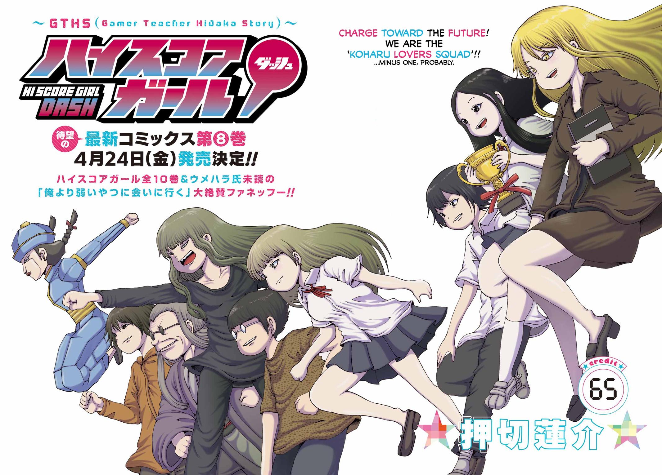 High Score Girl Dash Chap 65 - Next Chap 66
