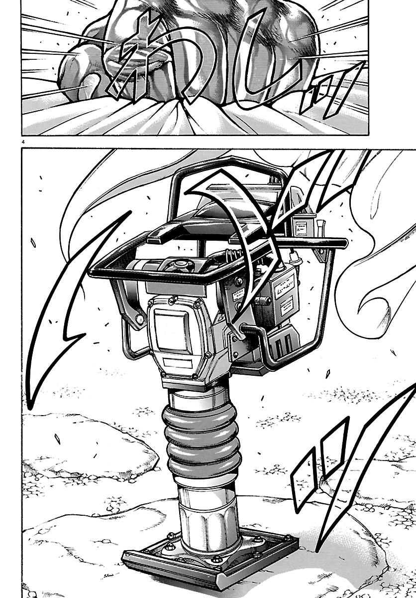 Baki Rahen Chap 64 - Next Chap 65