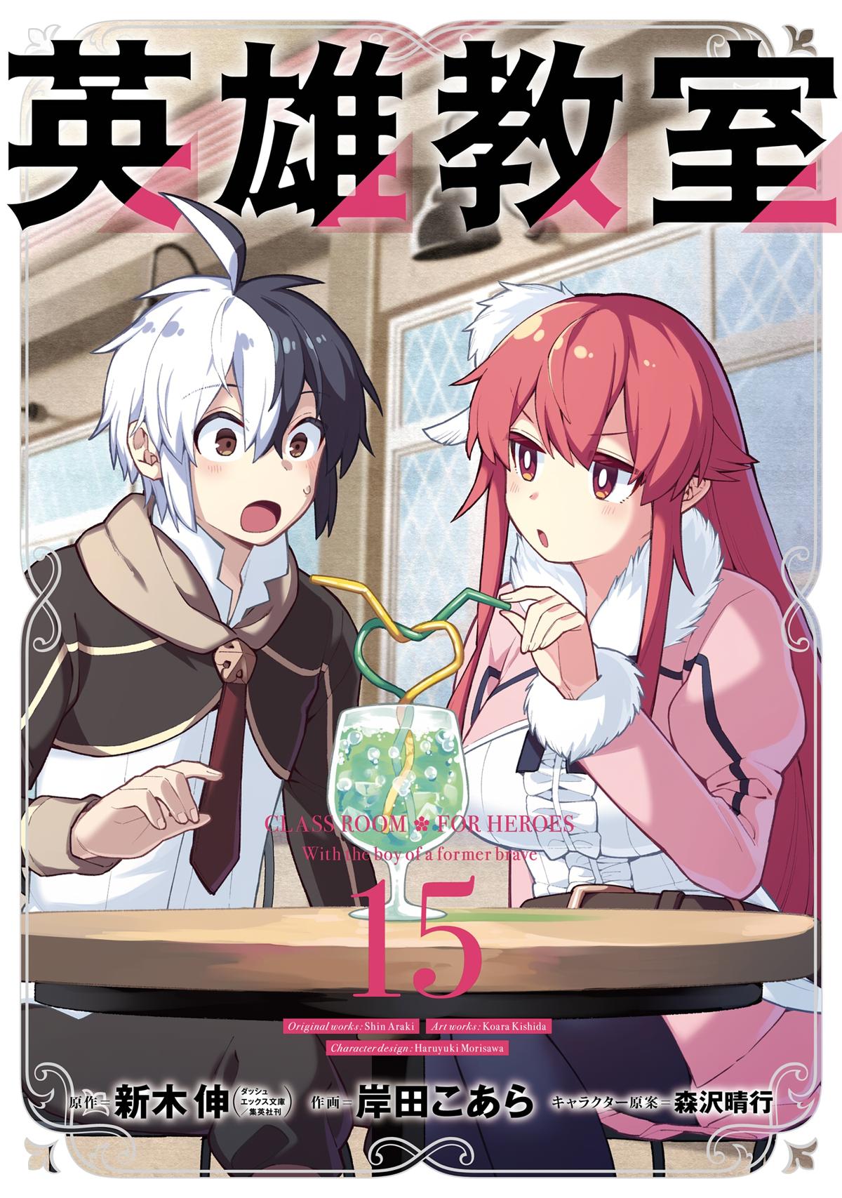 Eiyuu Kyoushitsu Chap 45 - Next Chap 46