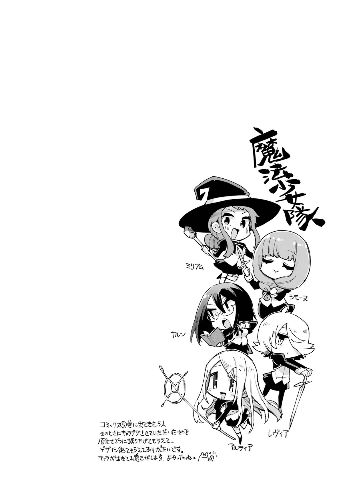 Eiyuu Kyoushitsu Chap 46 - Next Chap 47