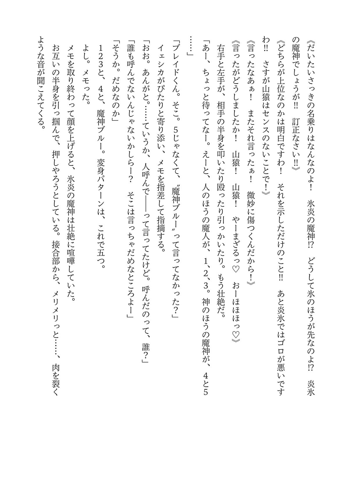 Eiyuu Kyoushitsu Chap 49.1 - Next Chap 50.1