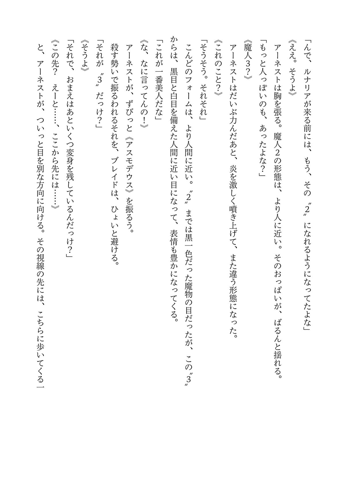 Eiyuu Kyoushitsu Chap 49.1 - Next Chap 50.1