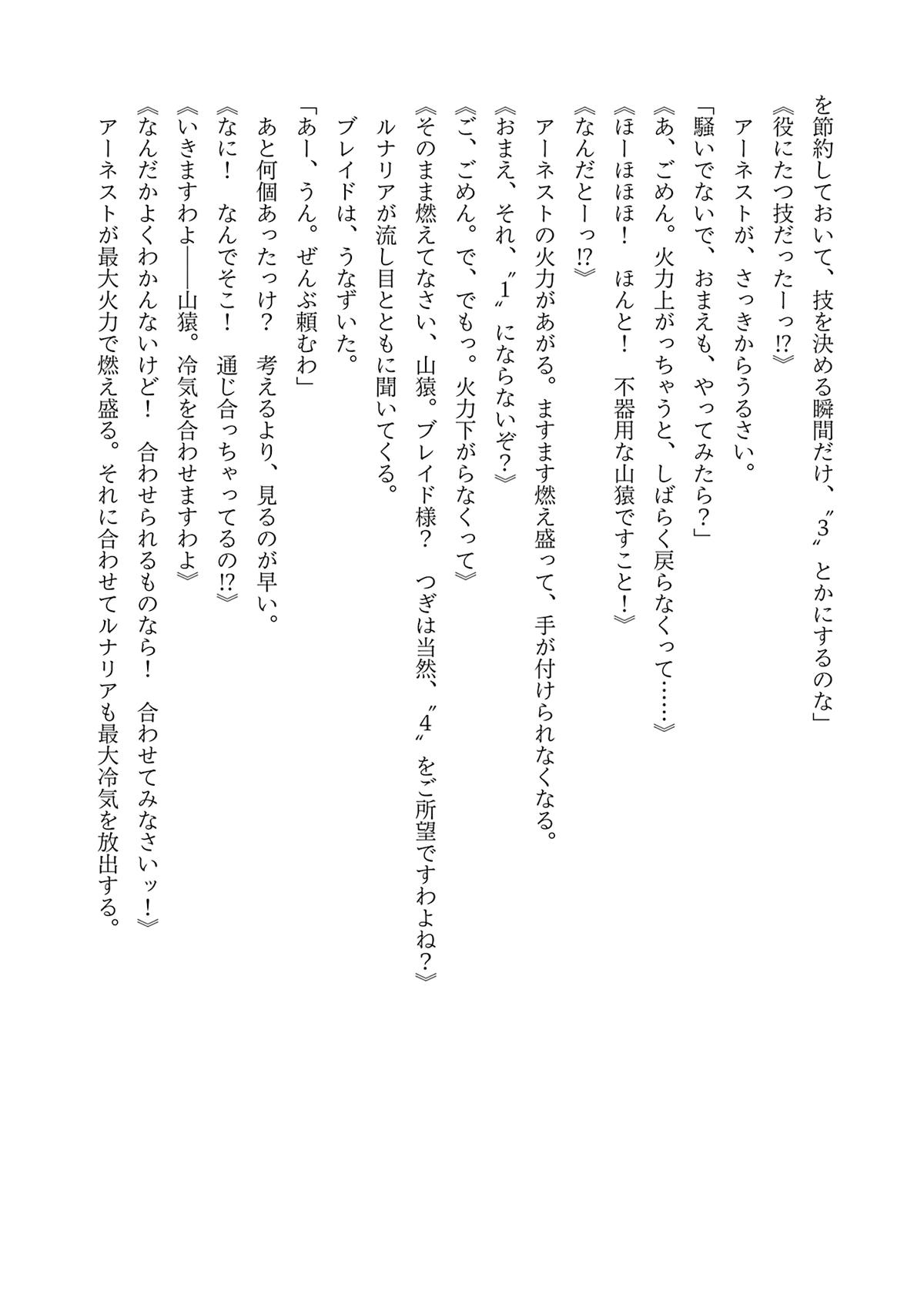 Eiyuu Kyoushitsu Chap 49.1 - Next Chap 50.1