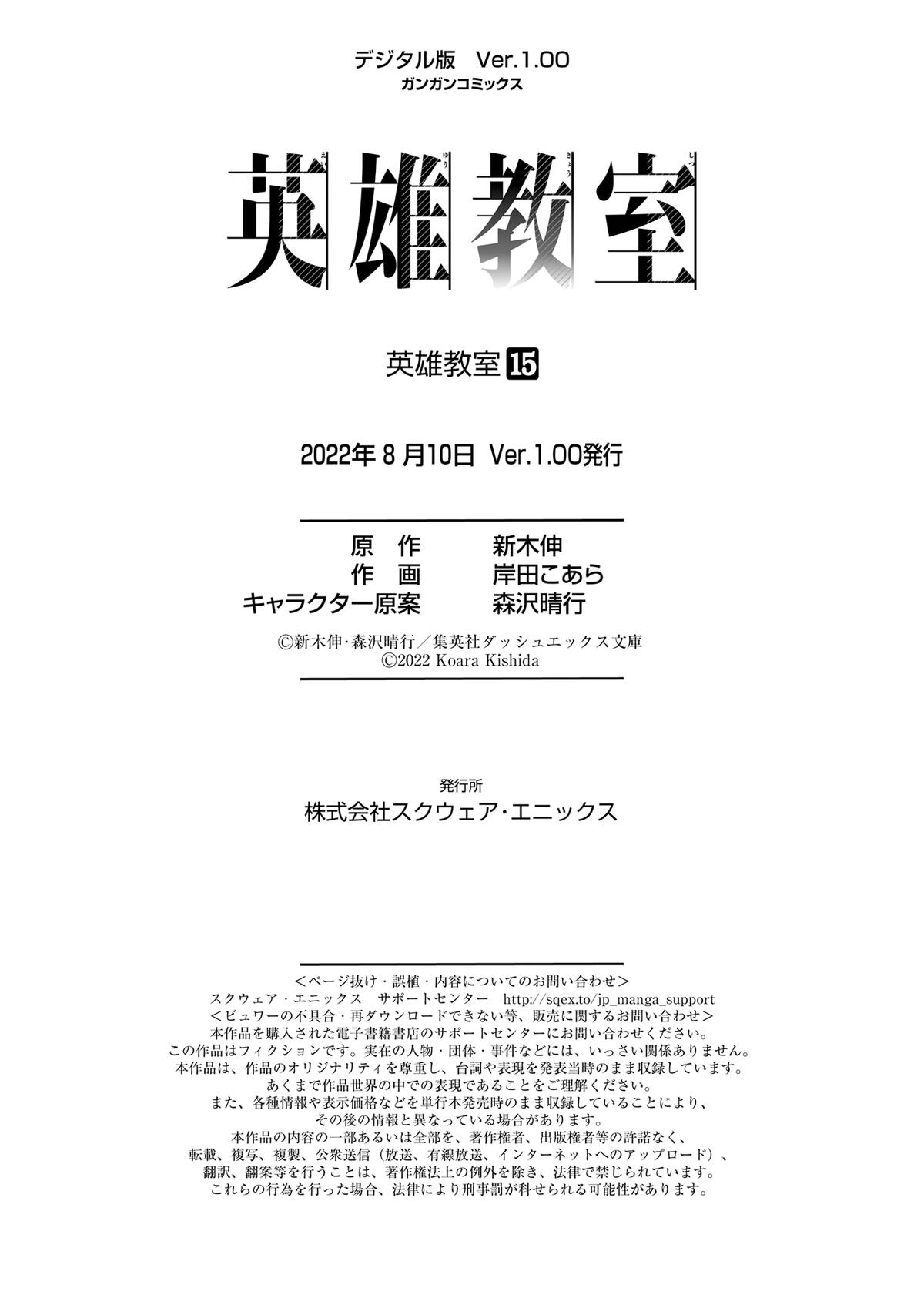 Eiyuu Kyoushitsu Chap 49.1 - Next Chap 50.1