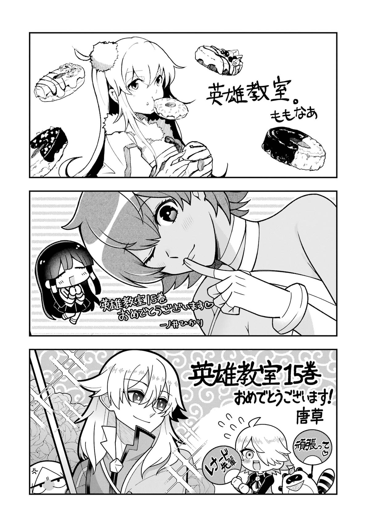 Eiyuu Kyoushitsu Chap 49.1 - Next Chap 50.1