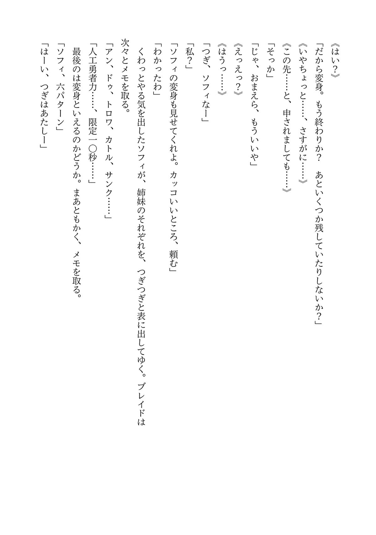 Eiyuu Kyoushitsu Chap 49.1 - Next Chap 50.1