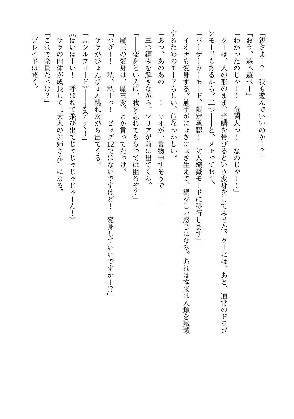 Eiyuu Kyoushitsu Chap 49.1 - Next Chap 50.1