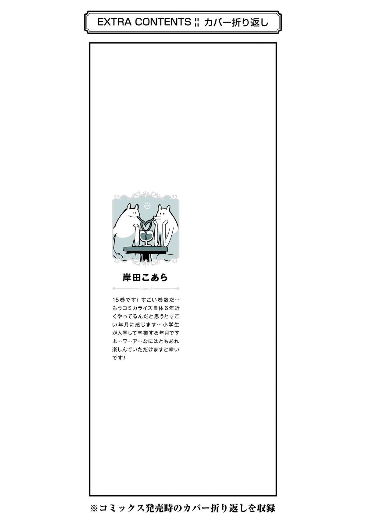Eiyuu Kyoushitsu Chap 49.1 - Next Chap 50.1