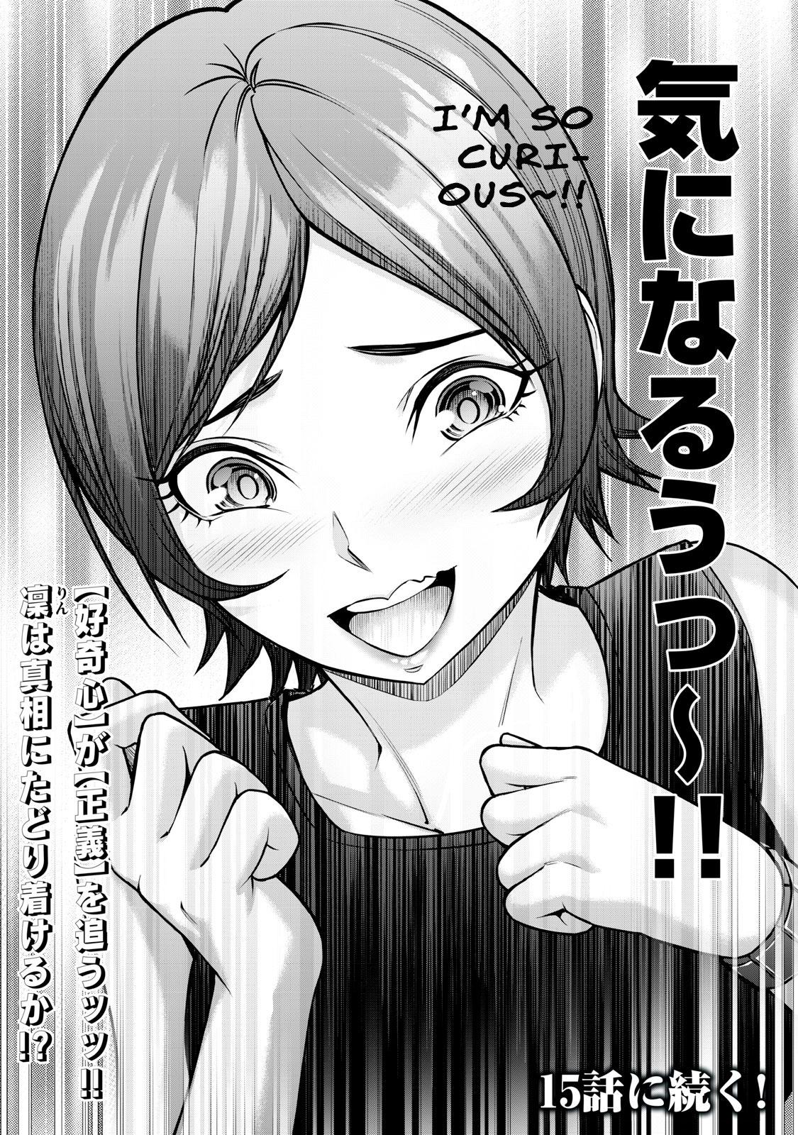 Sentai Taboo Chap 14 - Next Chap 15