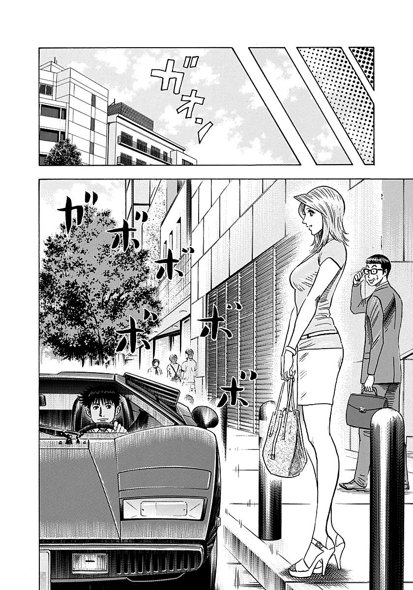 Countach Chap 251 - Next Chap 252