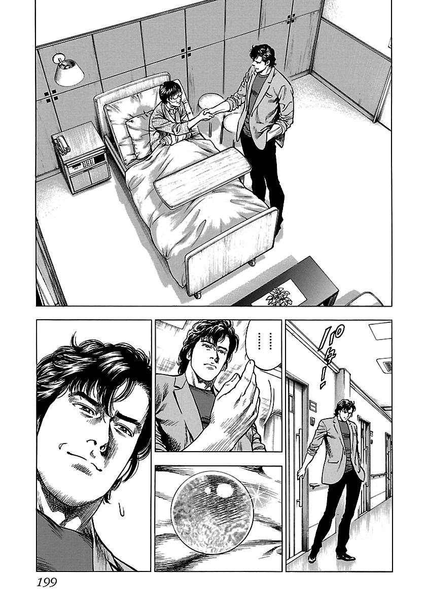 Angel Heart 2nd Season Chap 25 - Next Chap 26