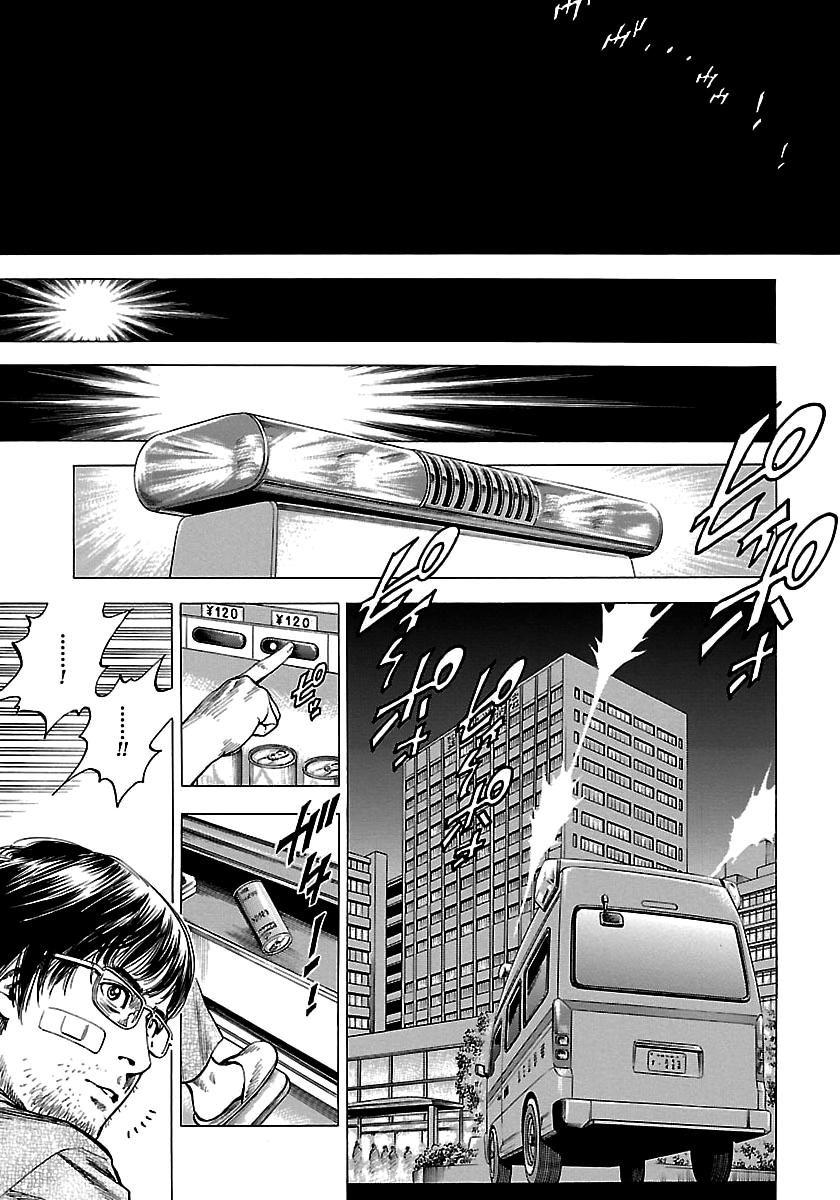 Angel Heart 2nd Season Chap 25 - Next Chap 26