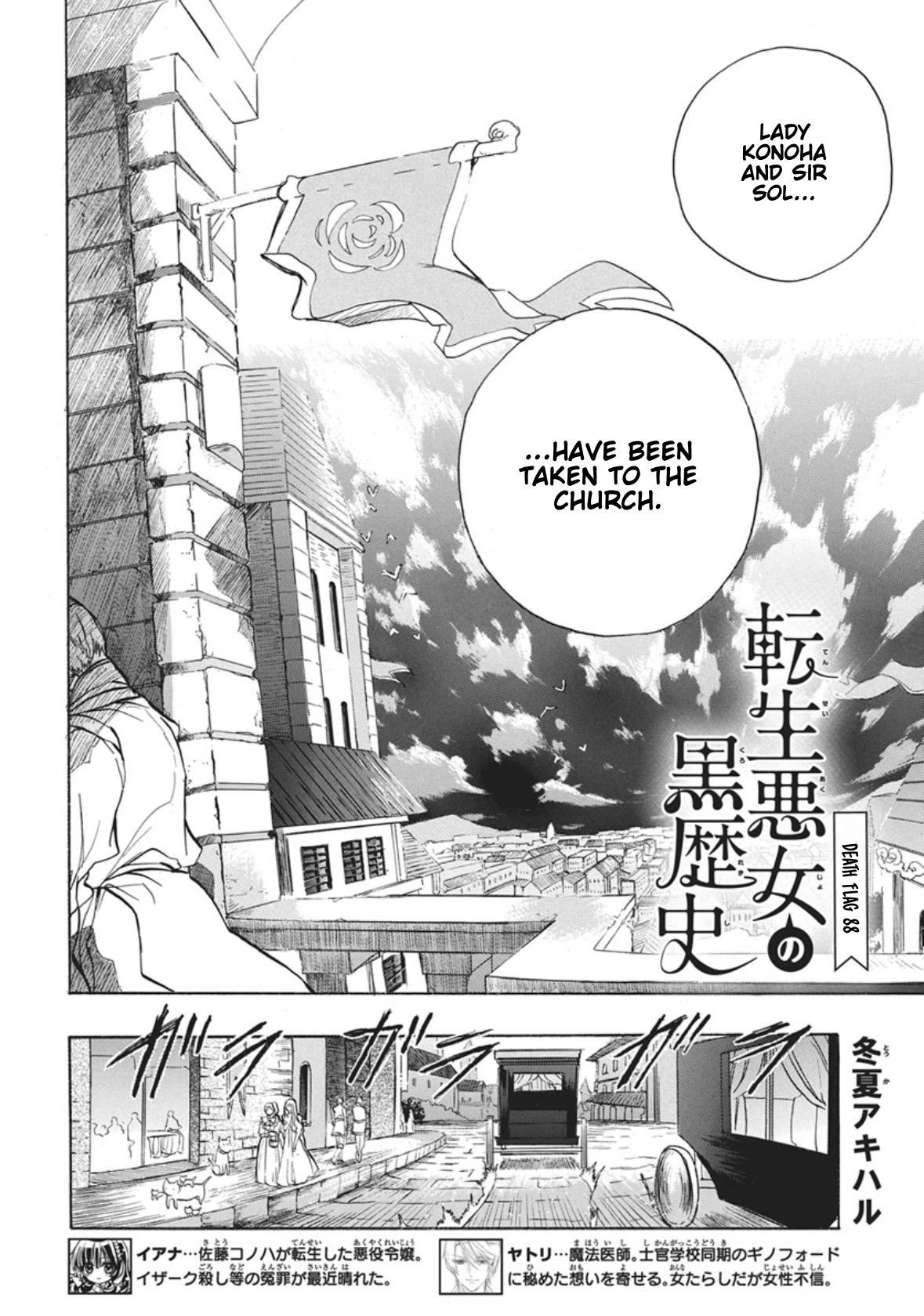Tensei Akujo no Kuro Rekishi Chap 88 - Next Chap 89